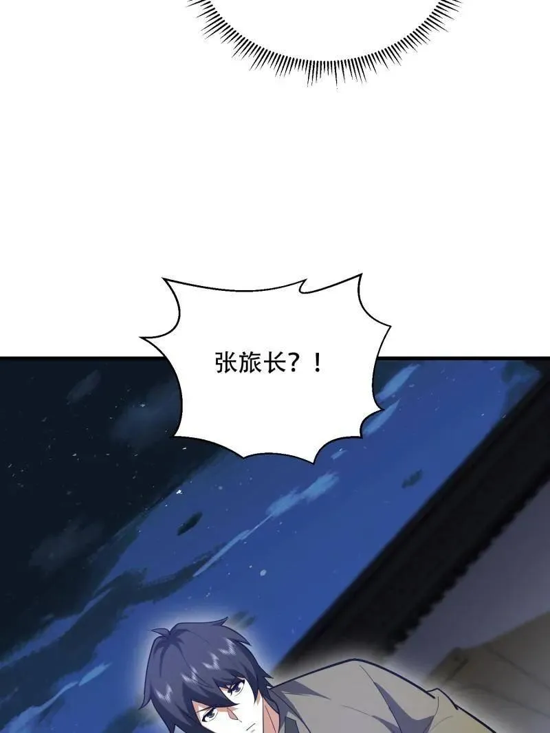 第559话 558 门外站着 第87页