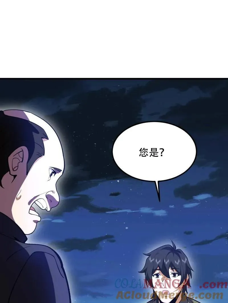 第559话 558 门外站着 第93页