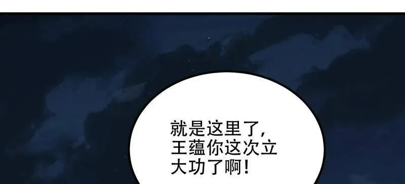第559话 558 门外站着 第98页
