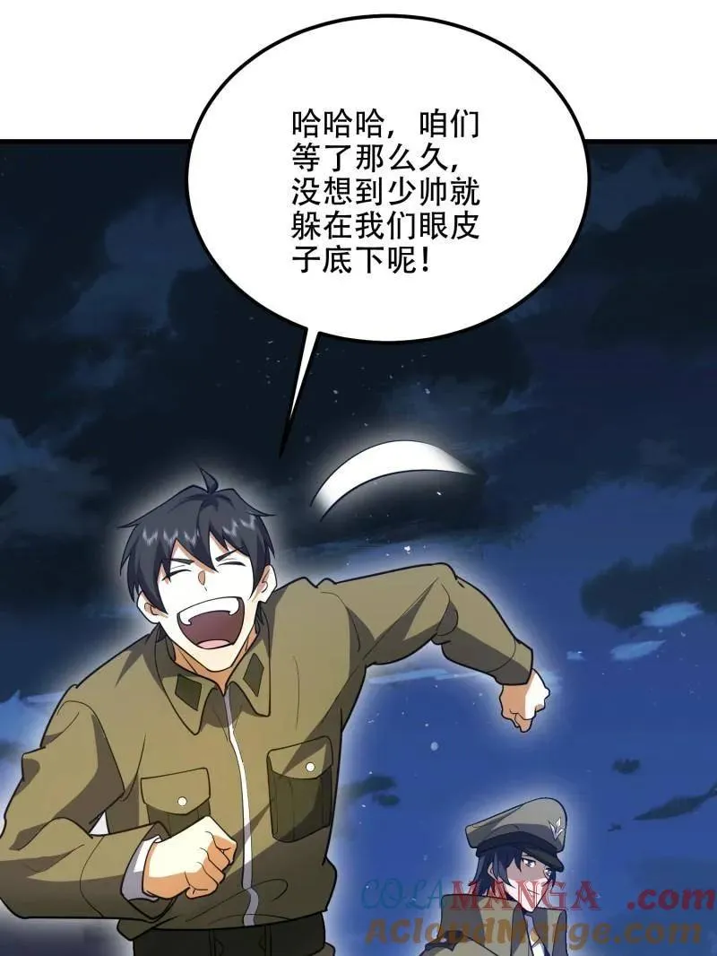 第559话 558 门外站着 第101页