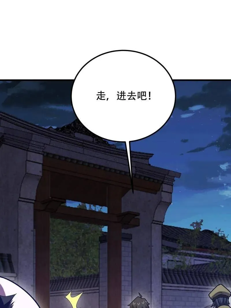 第559话 558 门外站着 第103页