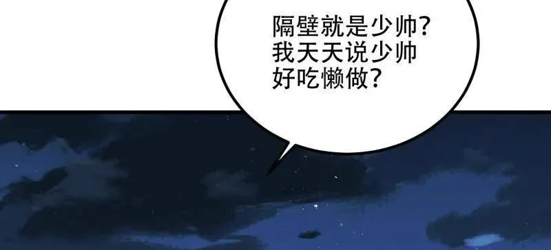 第559话 558 门外站着 第108页