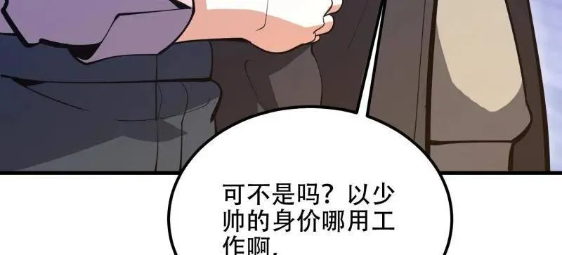 第559话 558 门外站着 第110页