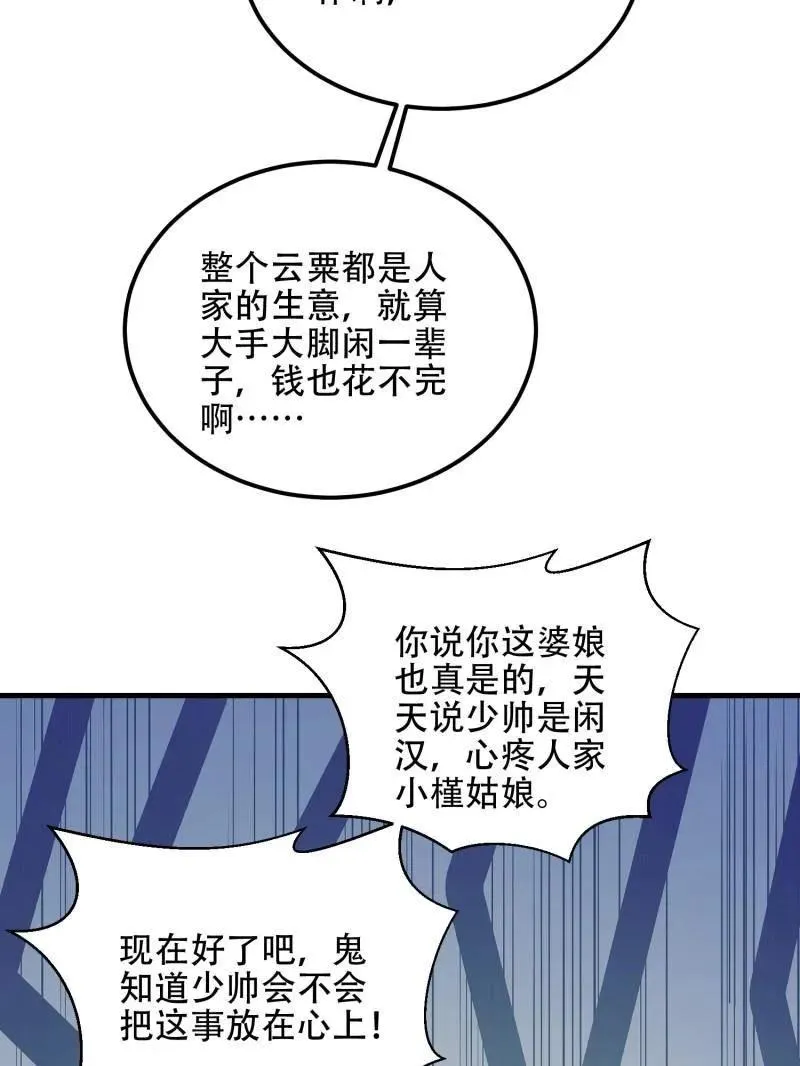 第559话 558 门外站着 第111页
