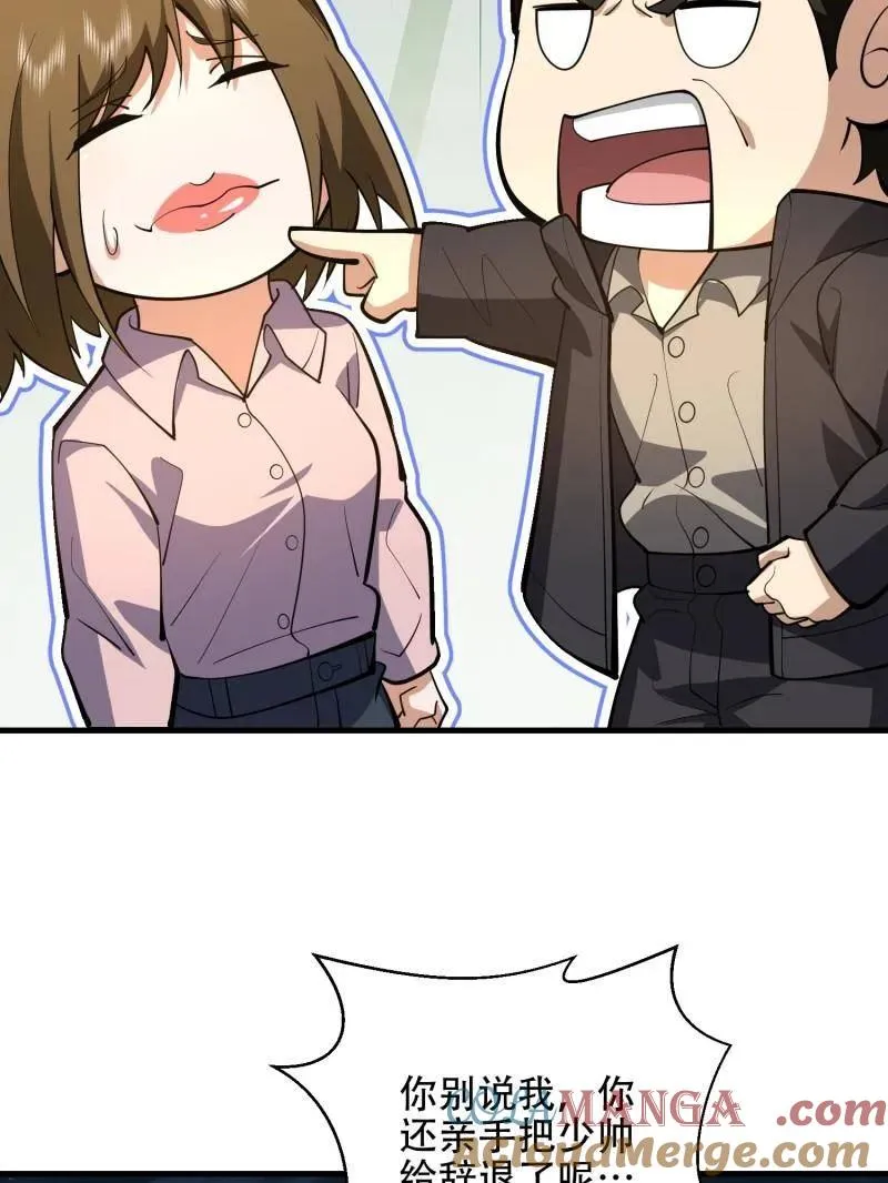 第559话 558 门外站着 第113页