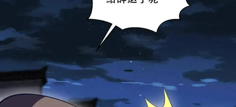 第559话 558 门外站着 第114页