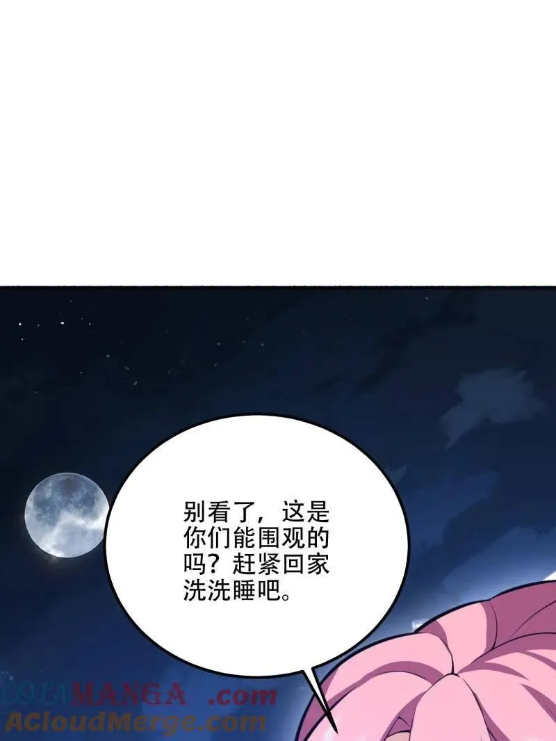 第559话 558 门外站着 第193页