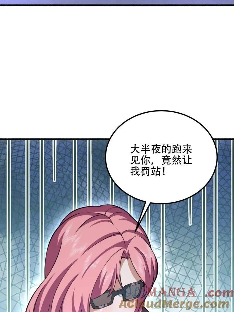 第560话 559 粮食危机 第5页