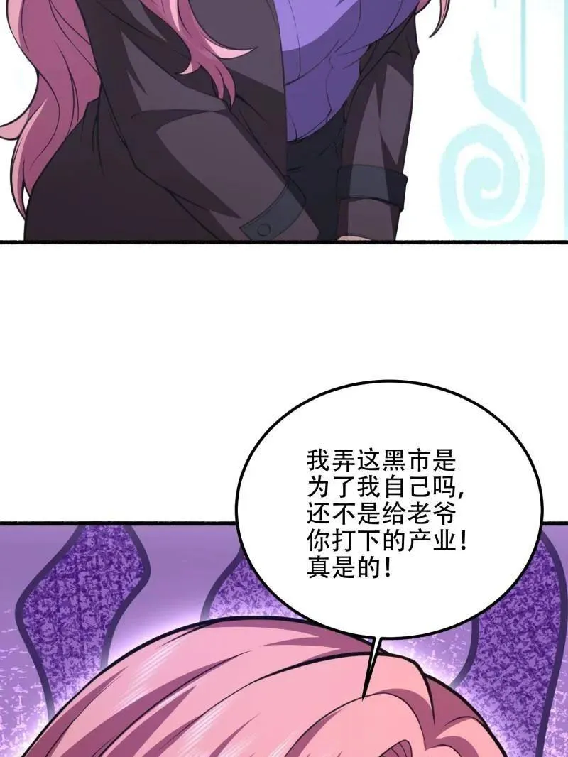 第560话 559 粮食危机 第7页