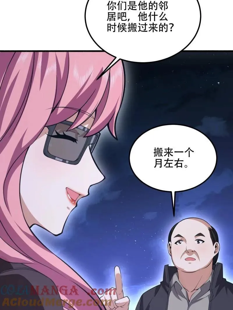 第560话 559 粮食危机 第13页