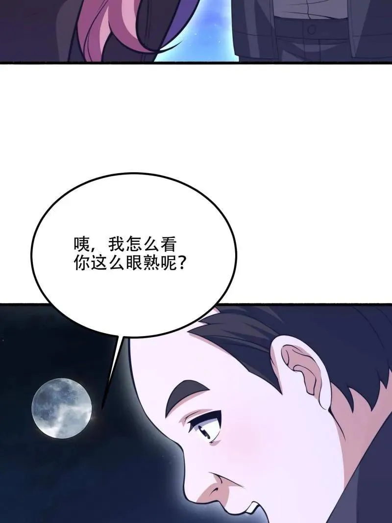 第560话 559 粮食危机 第15页
