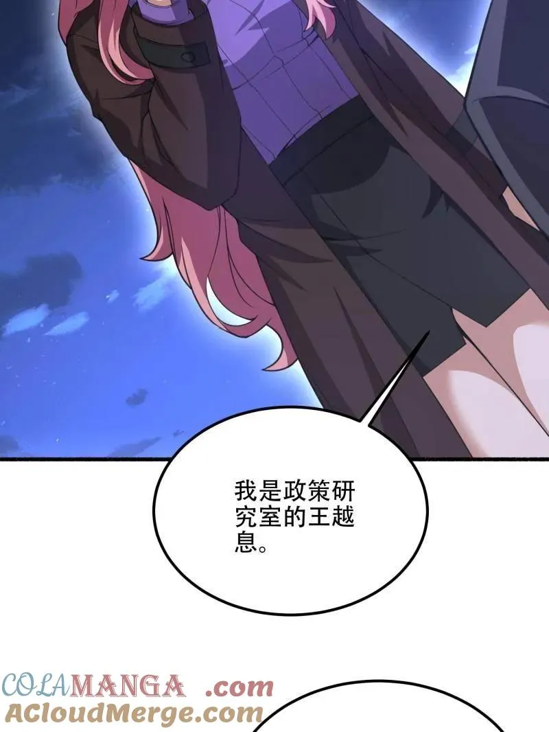 第560话 559 粮食危机 第17页