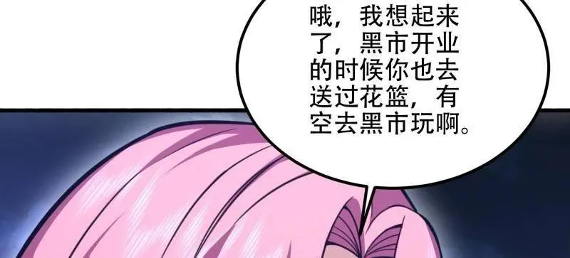 第560话 559 粮食危机 第18页