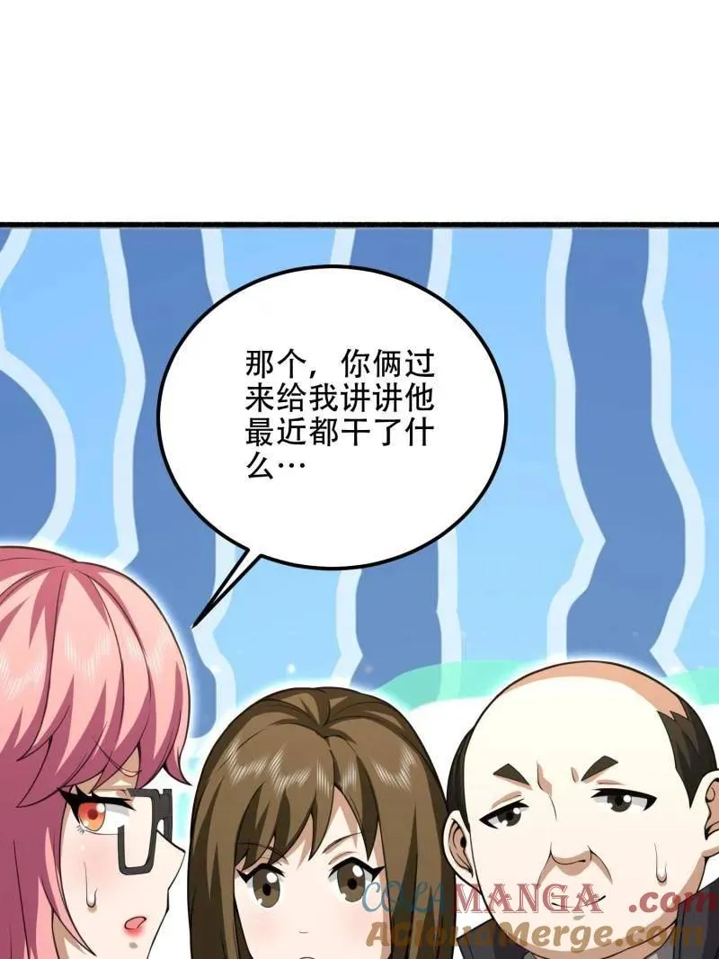 第560话 559 粮食危机 第21页