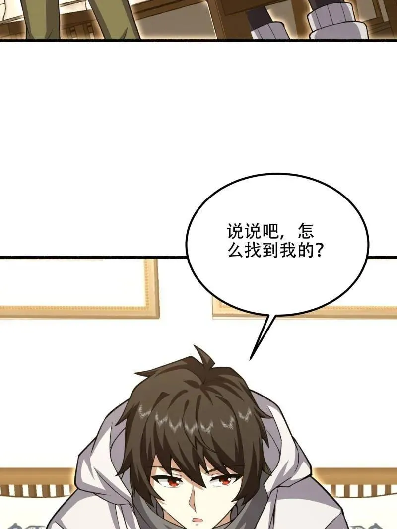 第560话 559 粮食危机 第35页