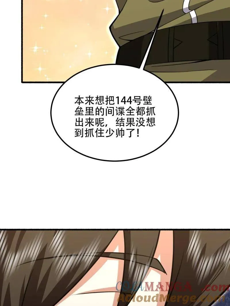 第560话 559 粮食危机 第41页