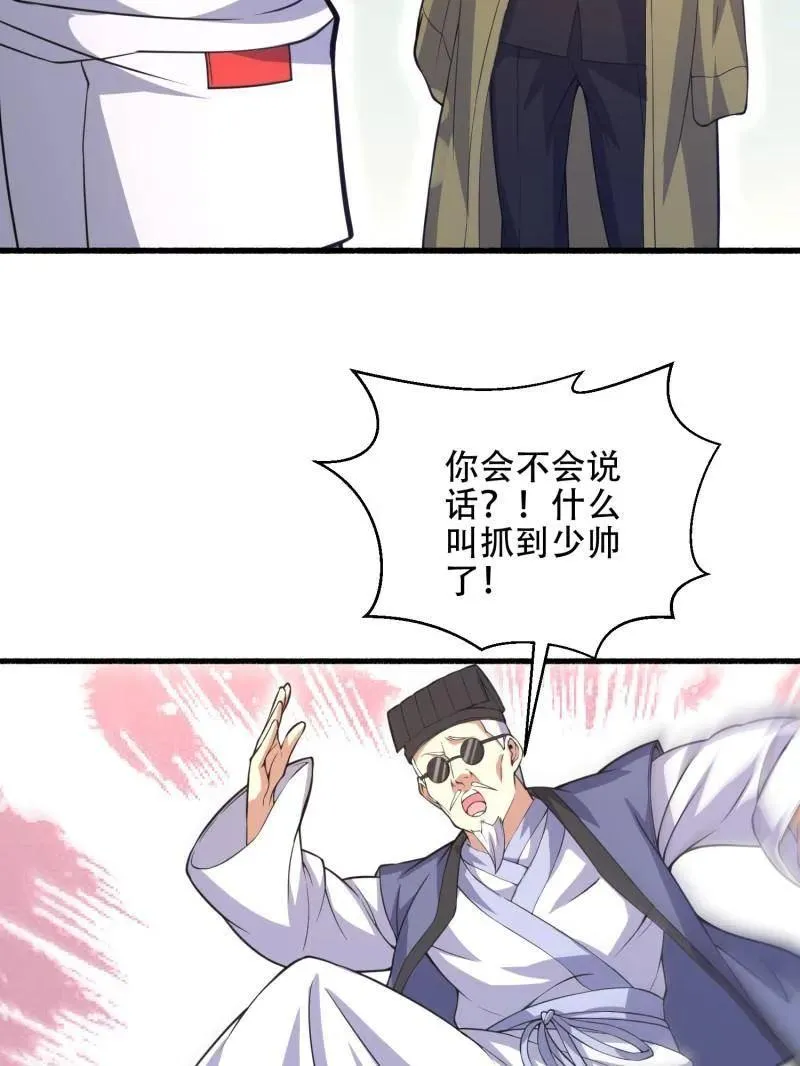 第560话 559 粮食危机 第46页