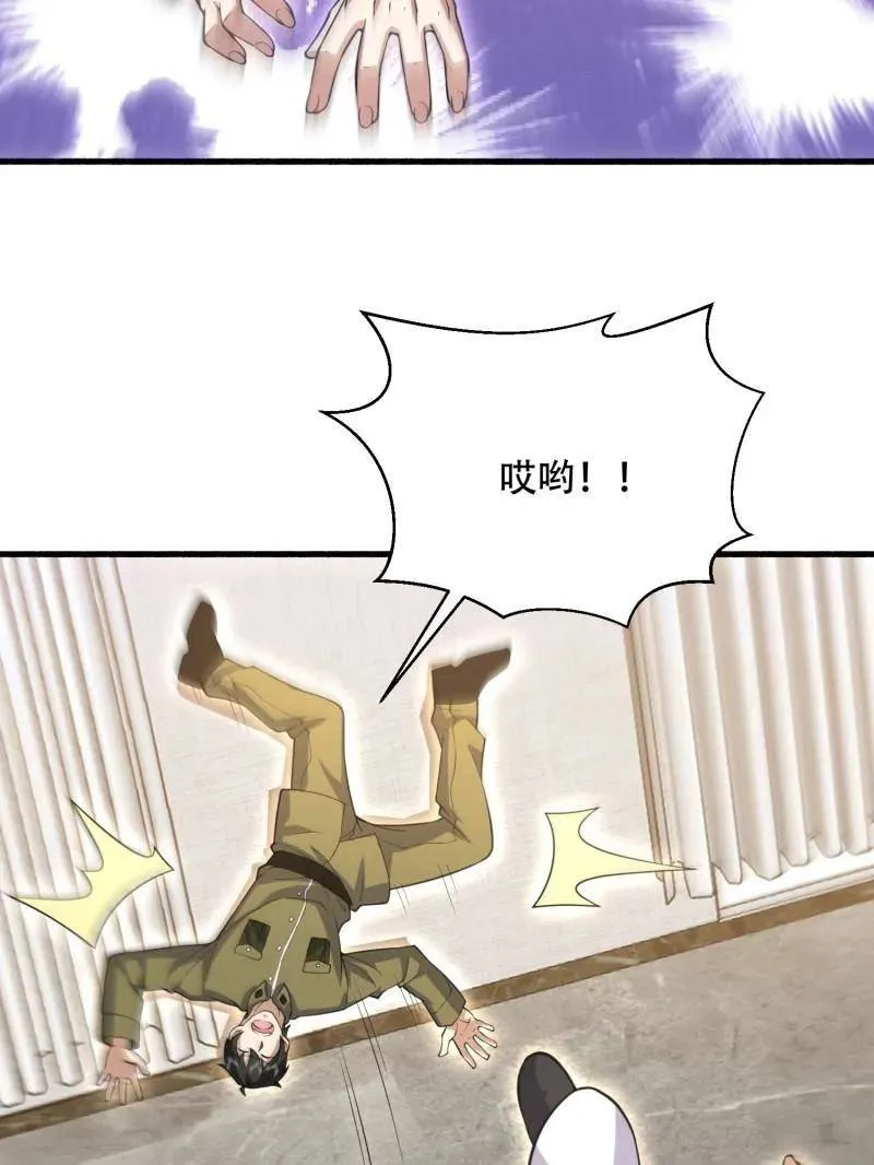 第560话 559 粮食危机 第50页