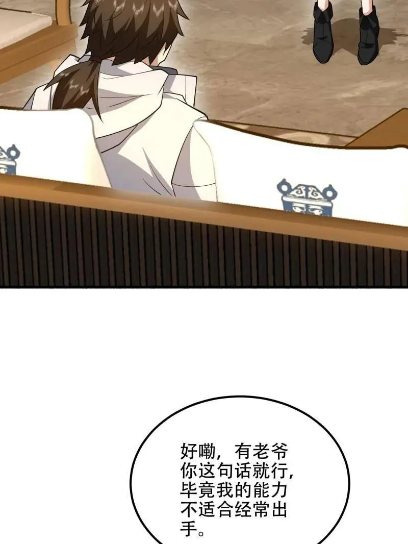 第560话 559 粮食危机 第160页