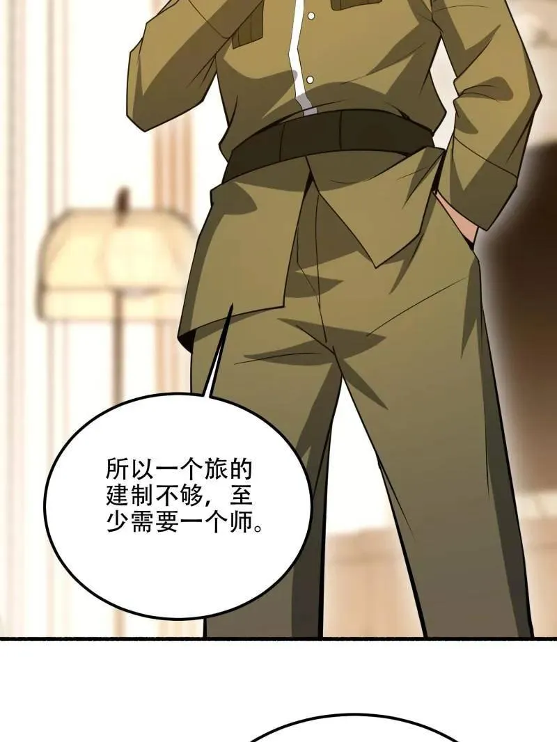 第560话 559 粮食危机 第170页