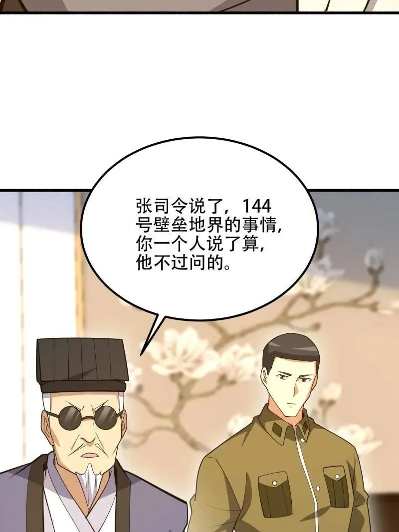 第560话 559 粮食危机 第174页