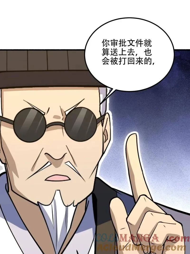 第560话 559 粮食危机 第177页