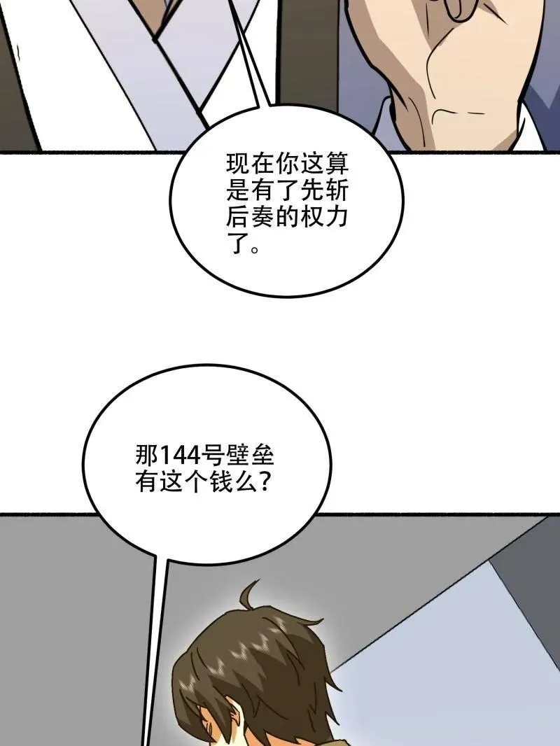 第560话 559 粮食危机 第179页