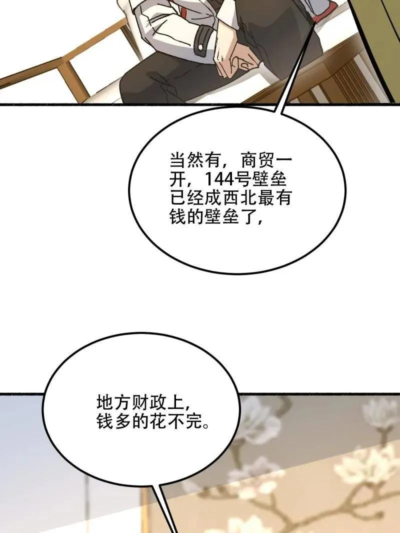 第560话 559 粮食危机 第183页