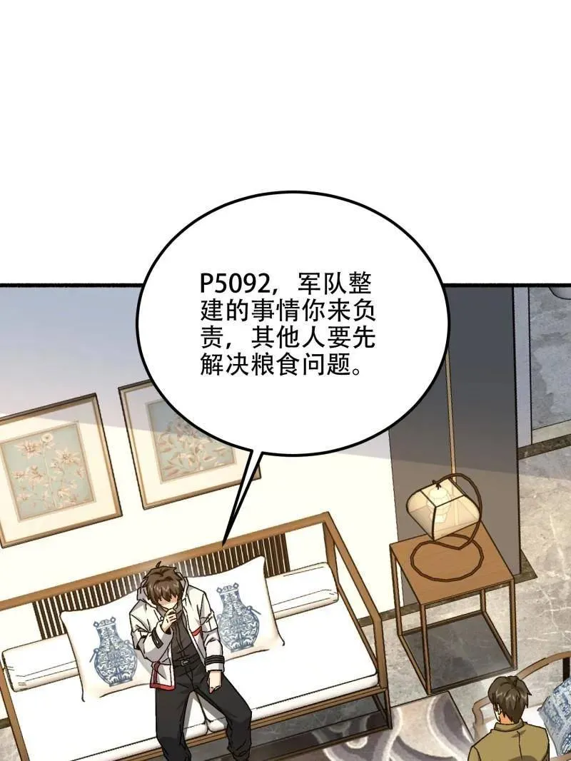 第560话 559 粮食危机 第191页