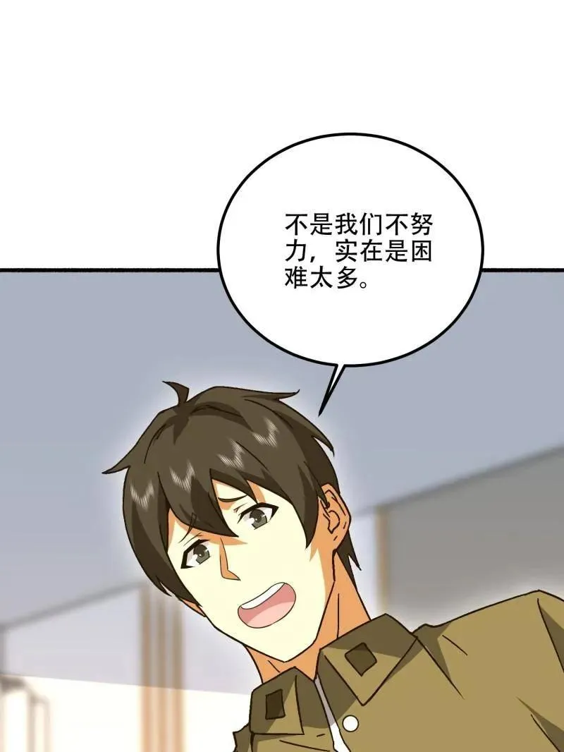 第560话 559 粮食危机 第195页