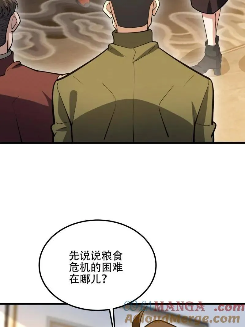 第561话 560 西王母 第5页