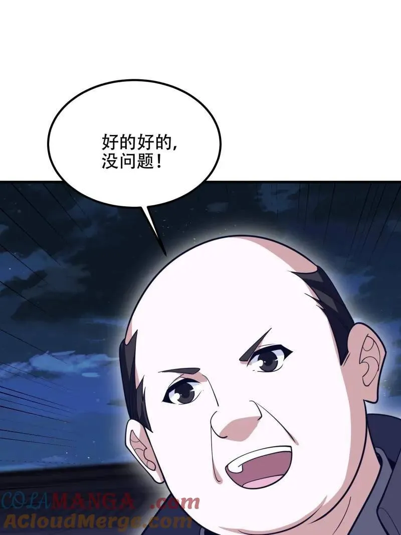 第561话 560 西王母 第113页