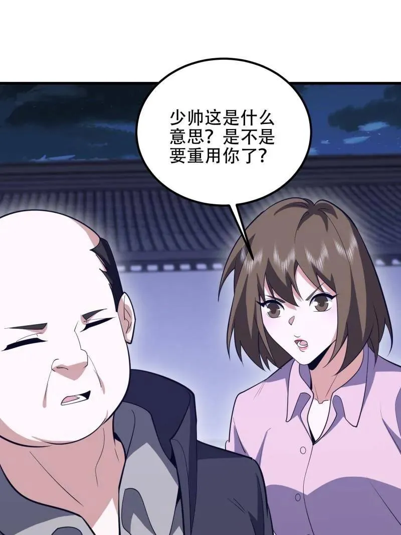 第561话 560 西王母 第120页