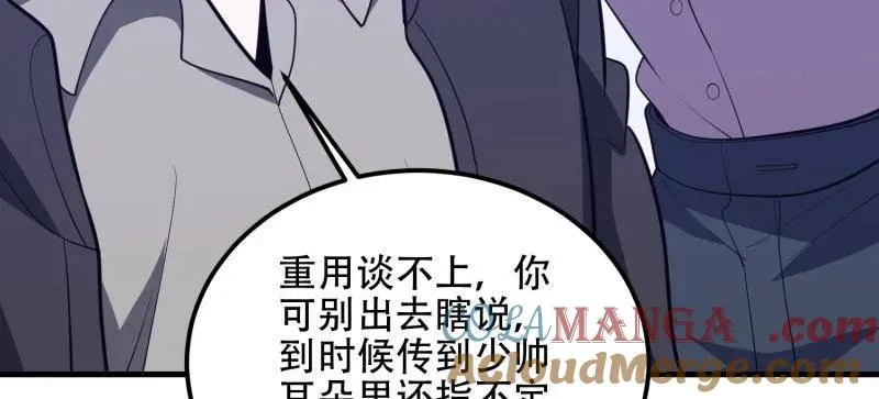 第561话 560 西王母 第121页