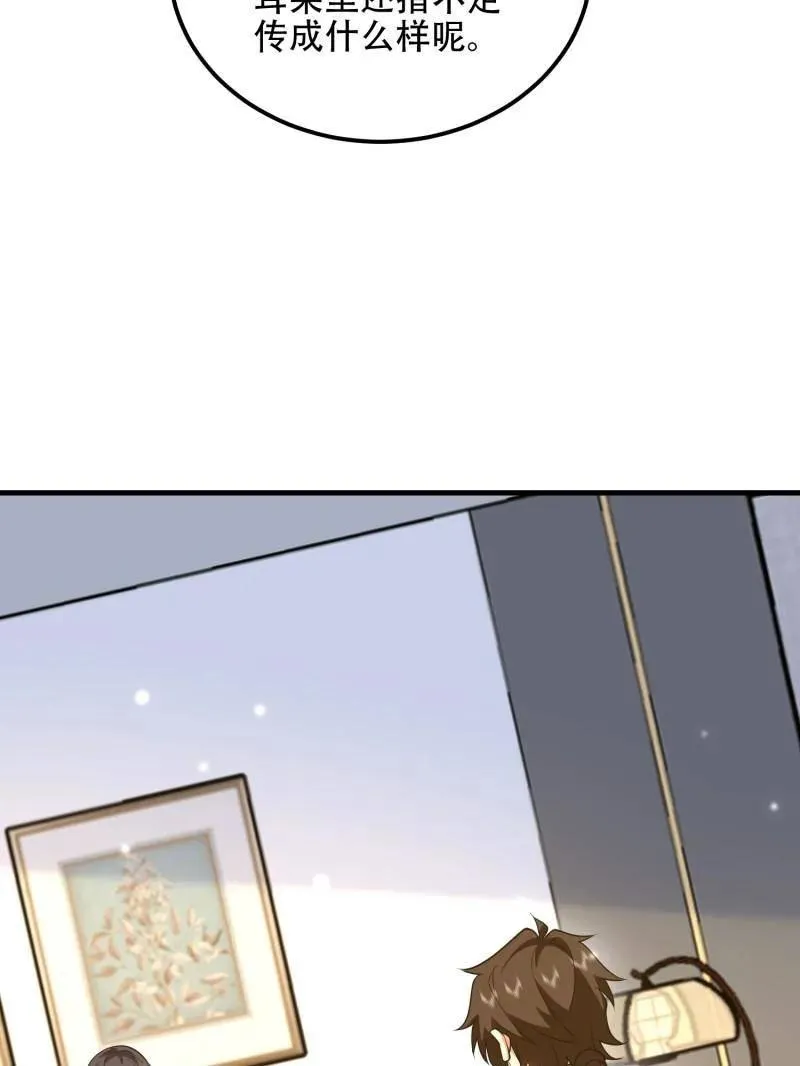 第561话 560 西王母 第122页