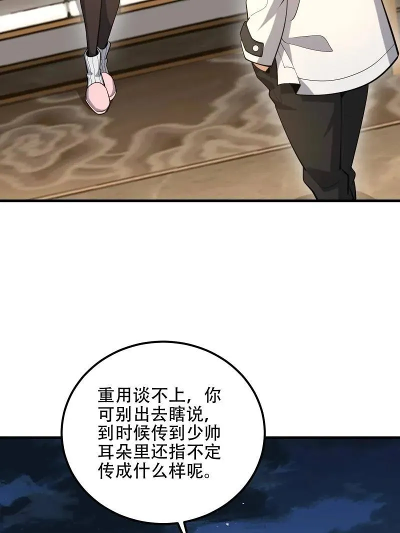 第561话 560 西王母 第124页