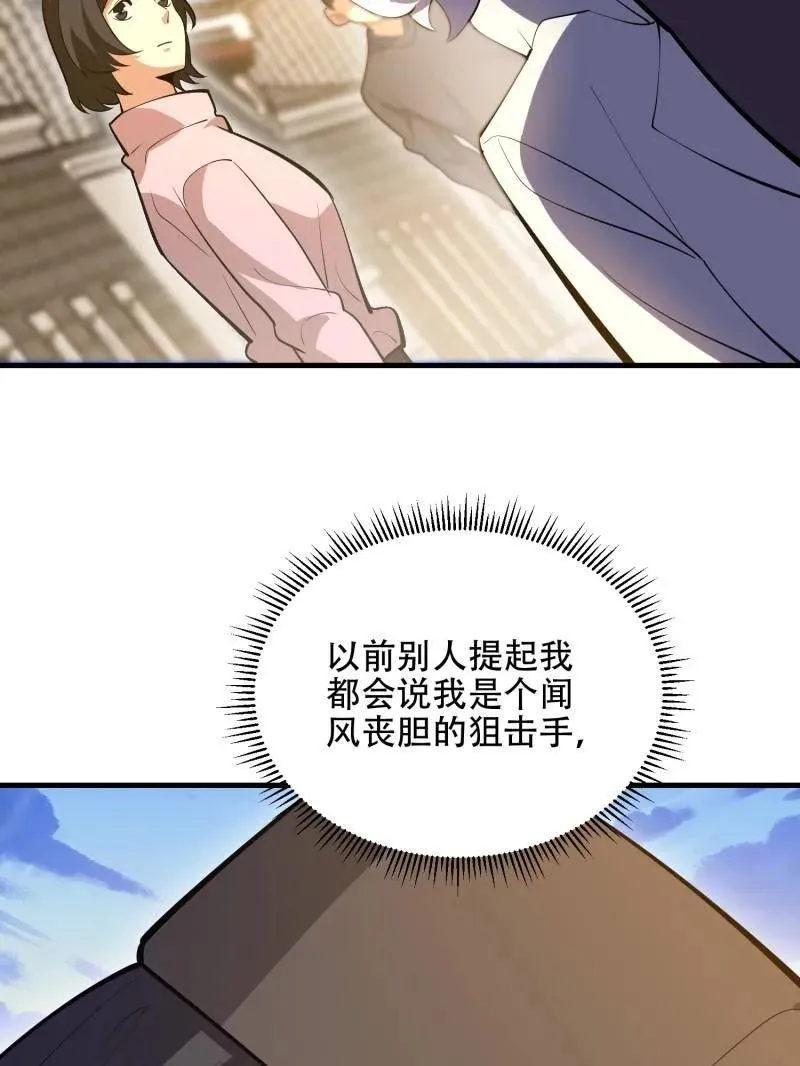 第561话 560 西王母 第144页
