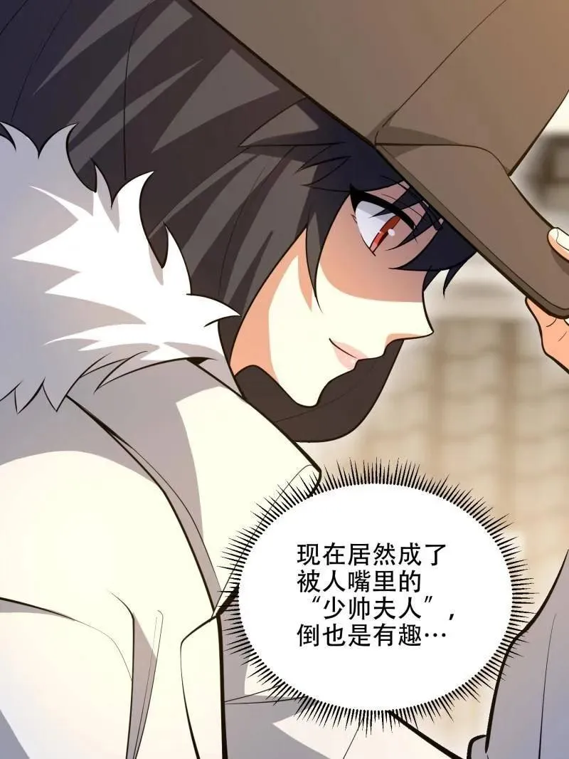 第561话 560 西王母 第146页