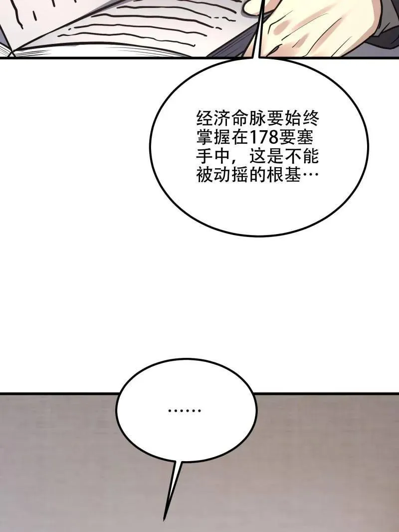 第562话 561 改革 第96页