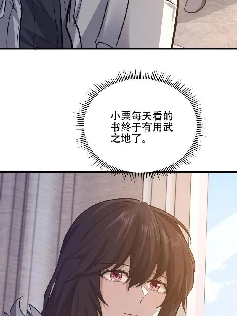 第562话 561 改革 第100页