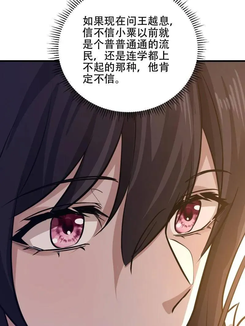 第562话 561 改革 第104页