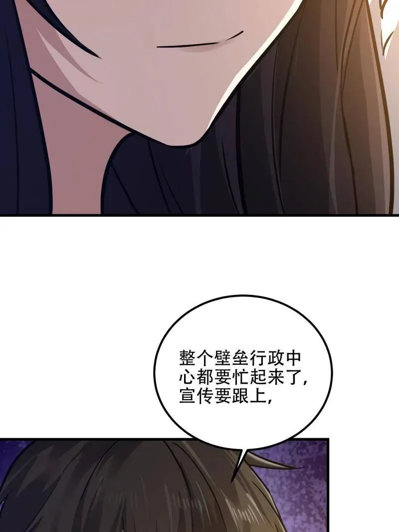 第562话 561 改革 第106页