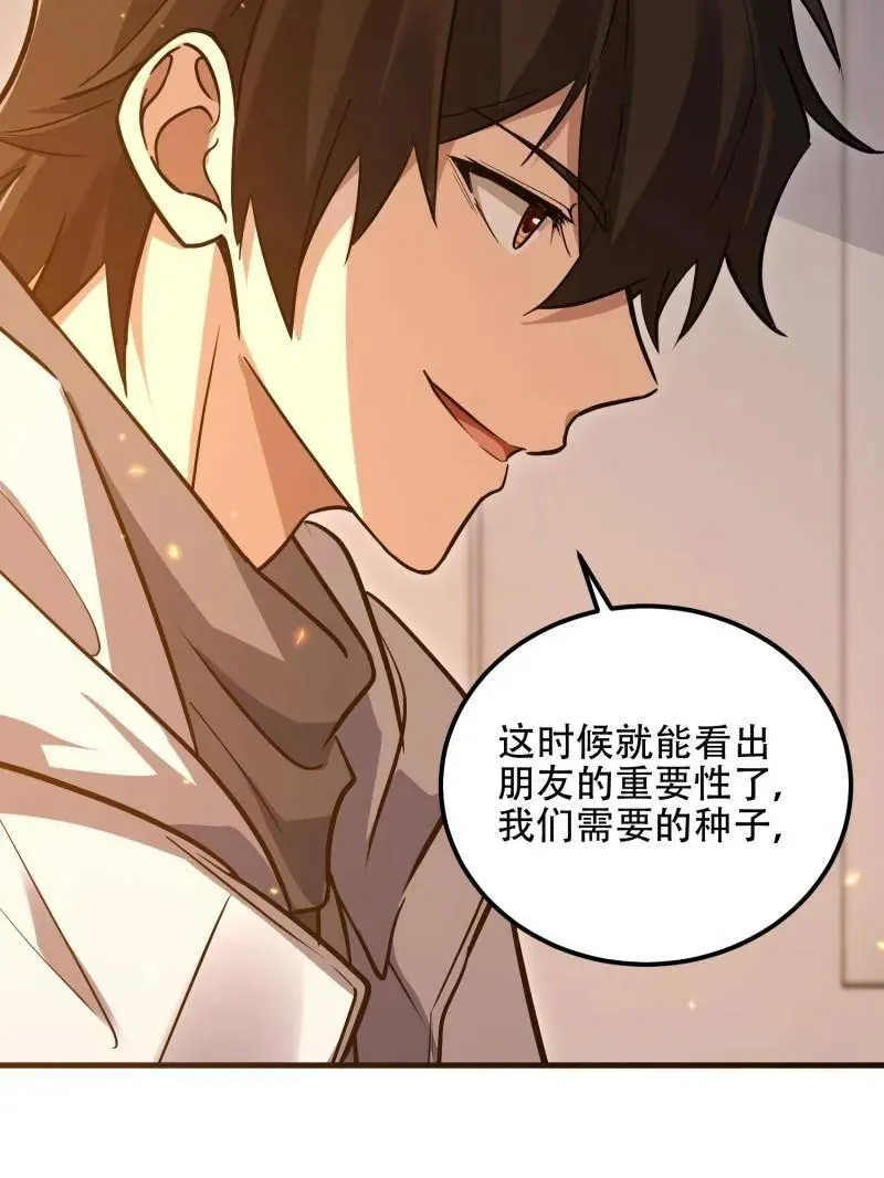 第562话 561 改革 第119页