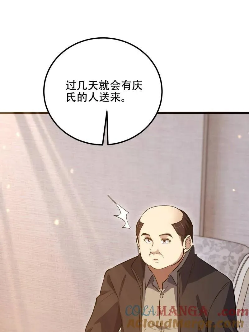 第562话 561 改革 第121页