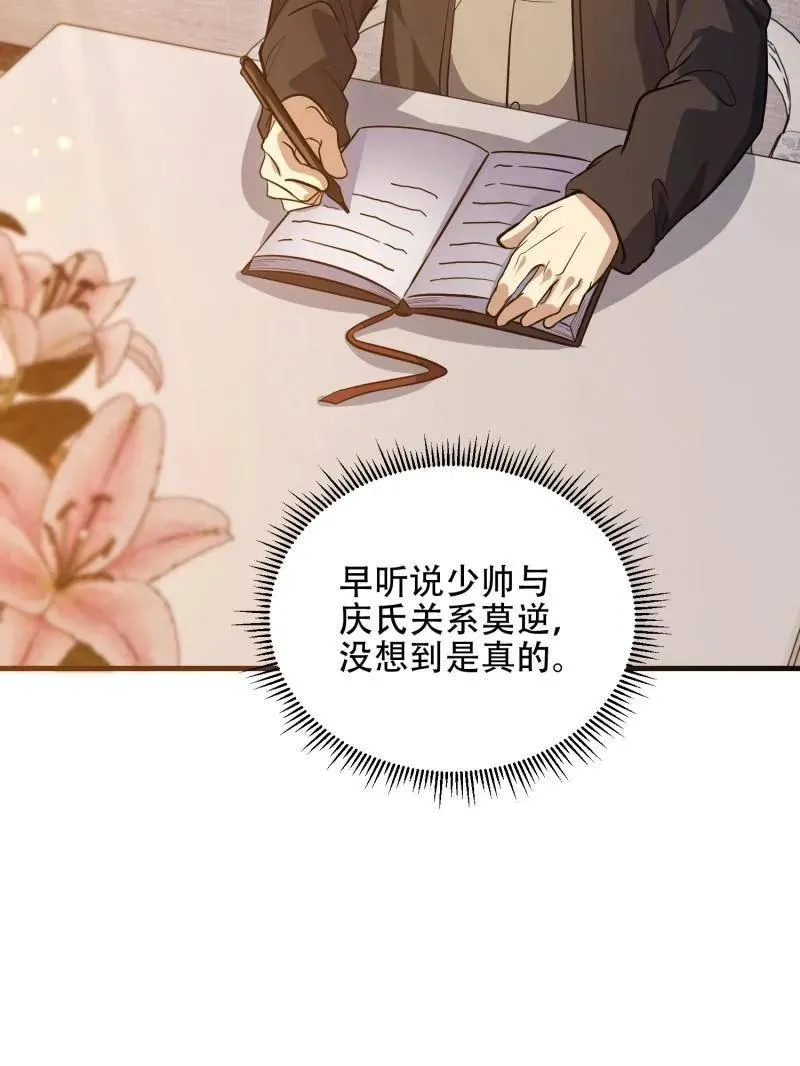 第562话 561 改革 第123页