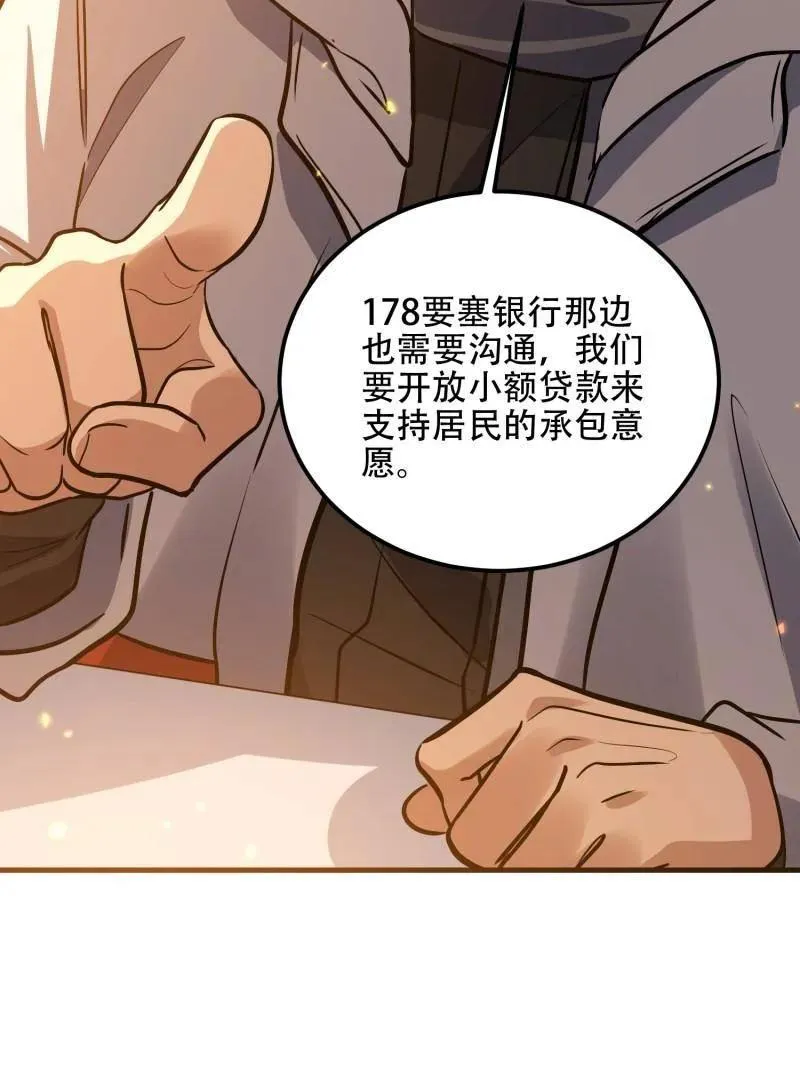 第562话 561 改革 第127页