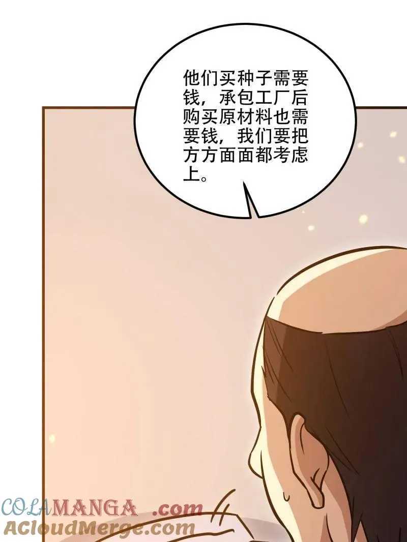 第562话 561 改革 第129页