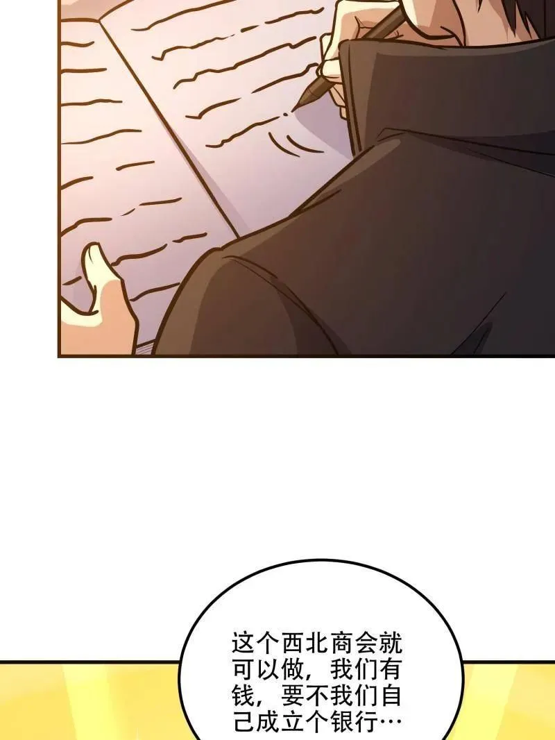 第562话 561 改革 第131页