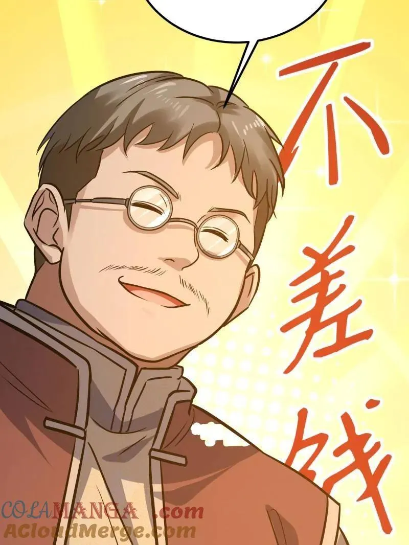 第562话 561 改革 第133页