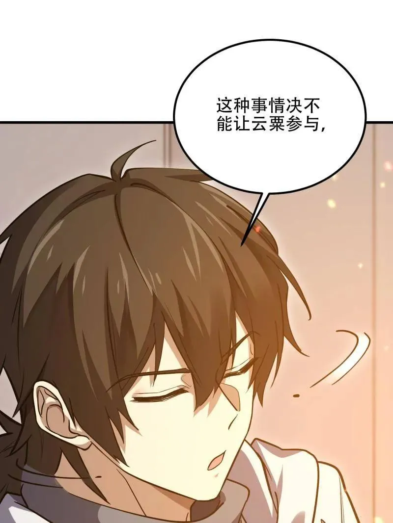 第562话 561 改革 第136页